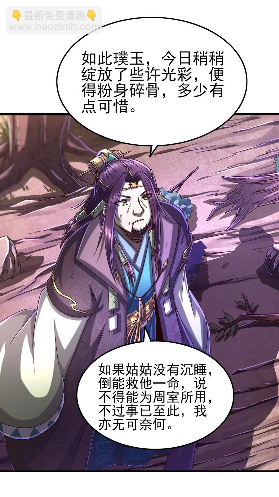 145 我要带她离开(1/2)-第146话