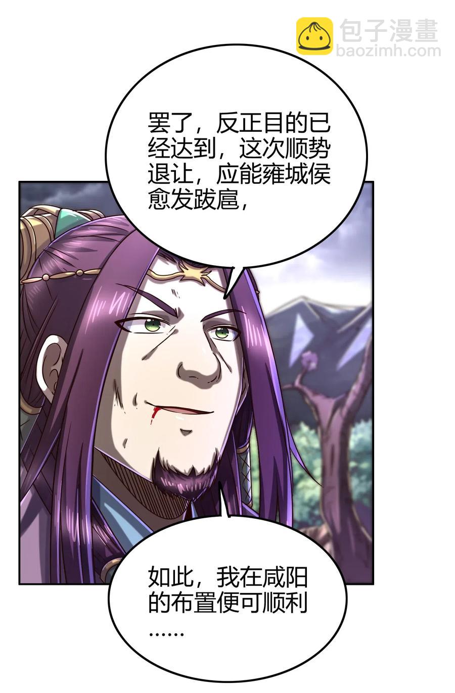 145 我要带她离开(1/2)-第146话