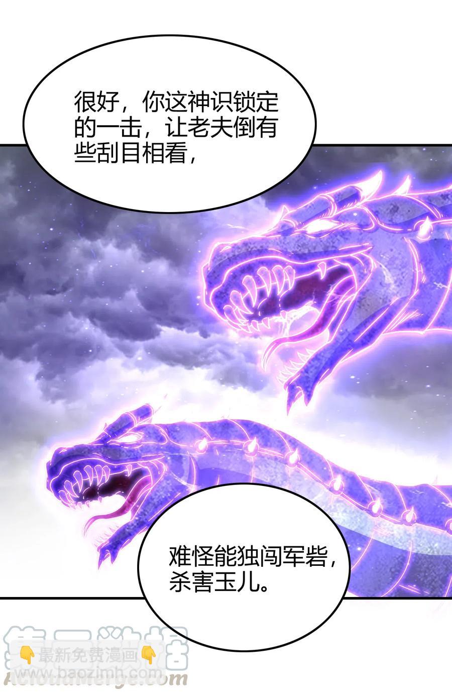 145 我要带她离开(1/2)-第146话