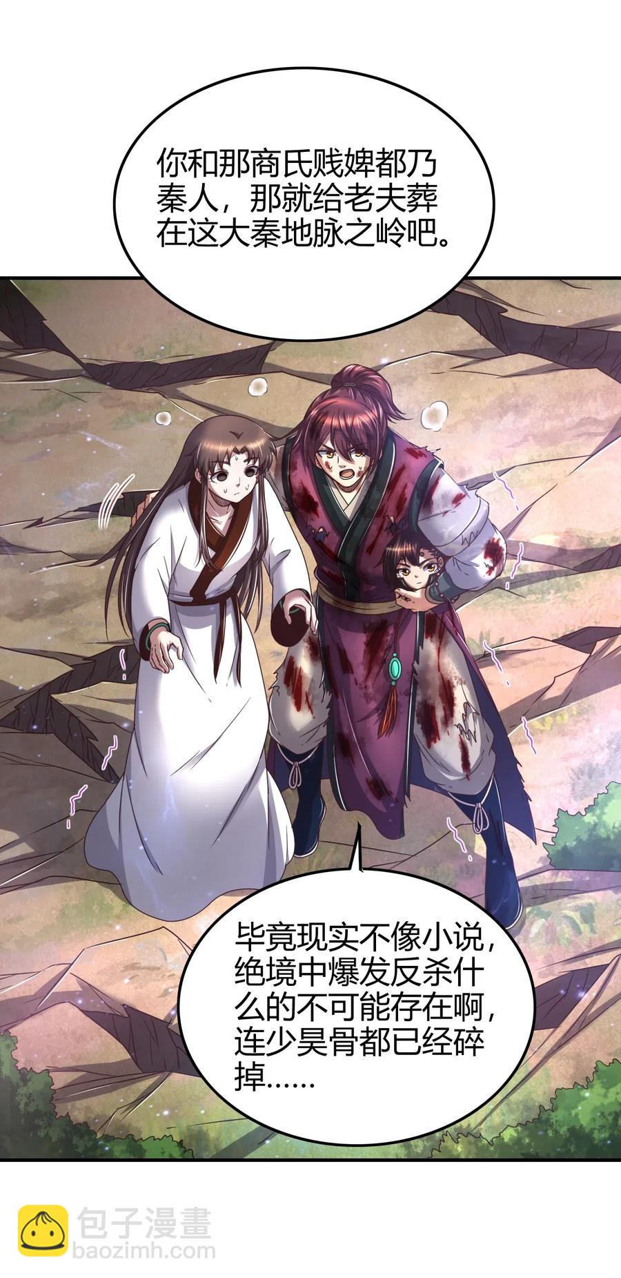 145 我要带她离开(1/2)-第146话