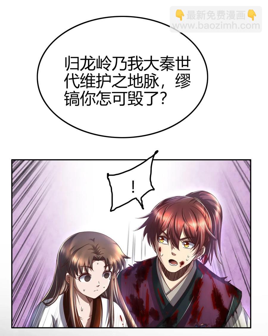 145 我要带她离开(1/2)-第146话