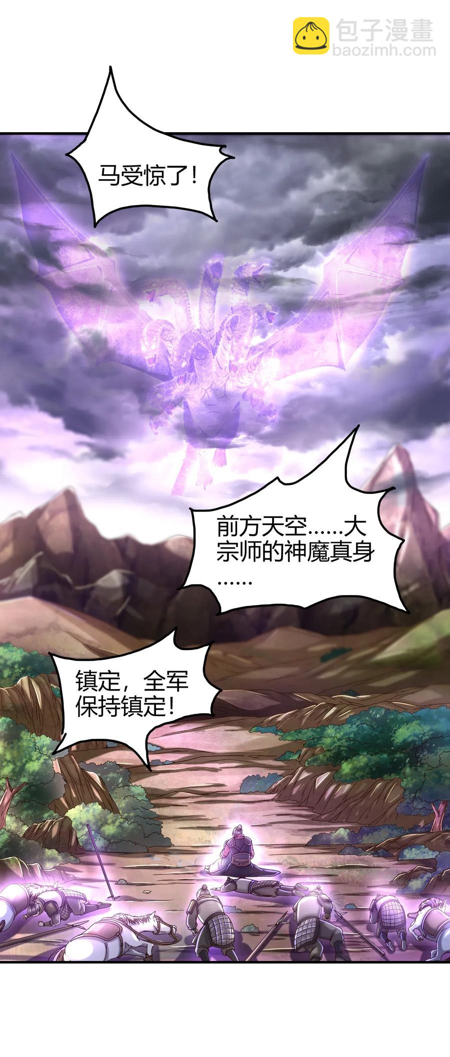 145 我要带她离开(1/2)-第146话