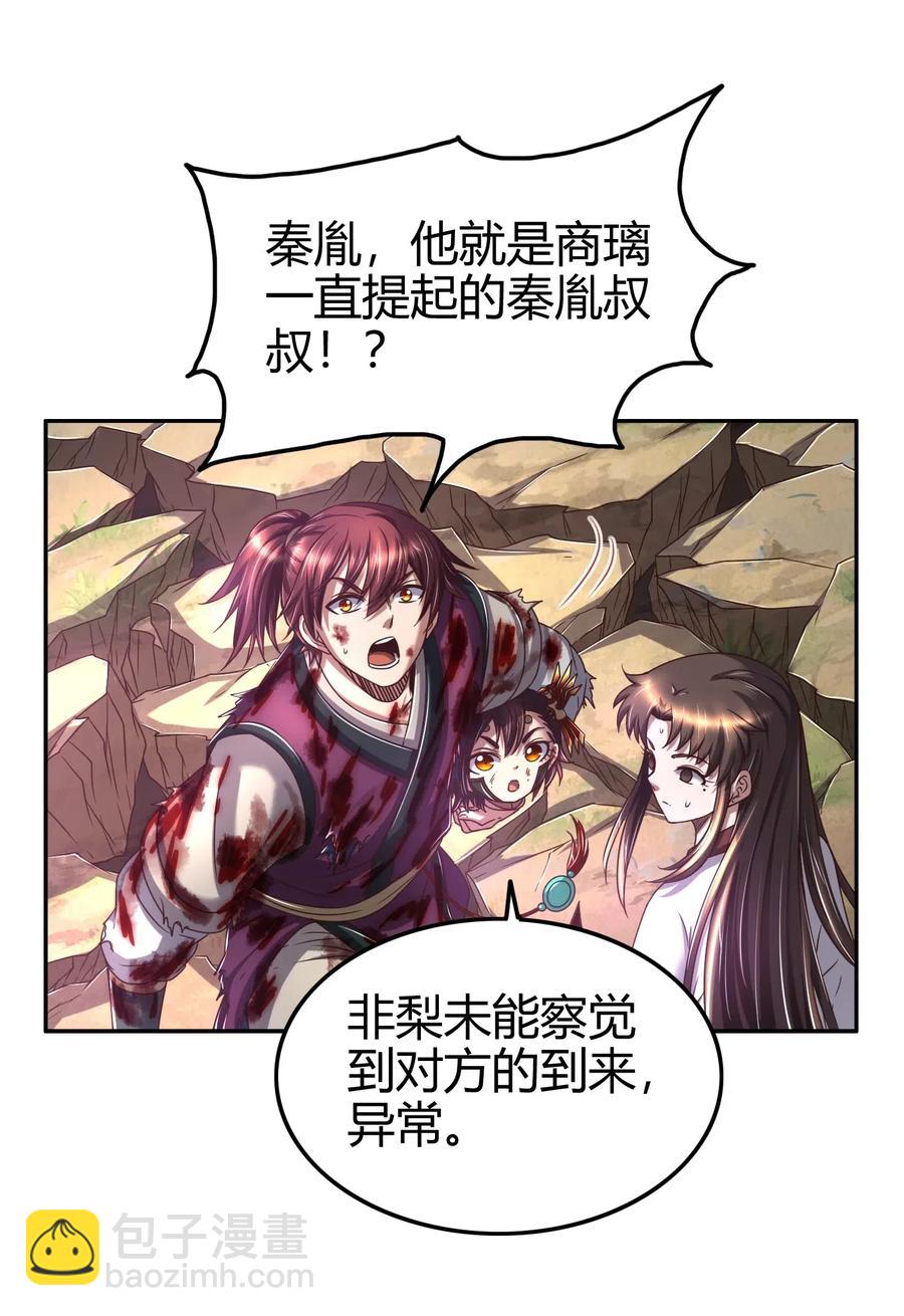 145 我要带她离开(1/2)-第146话