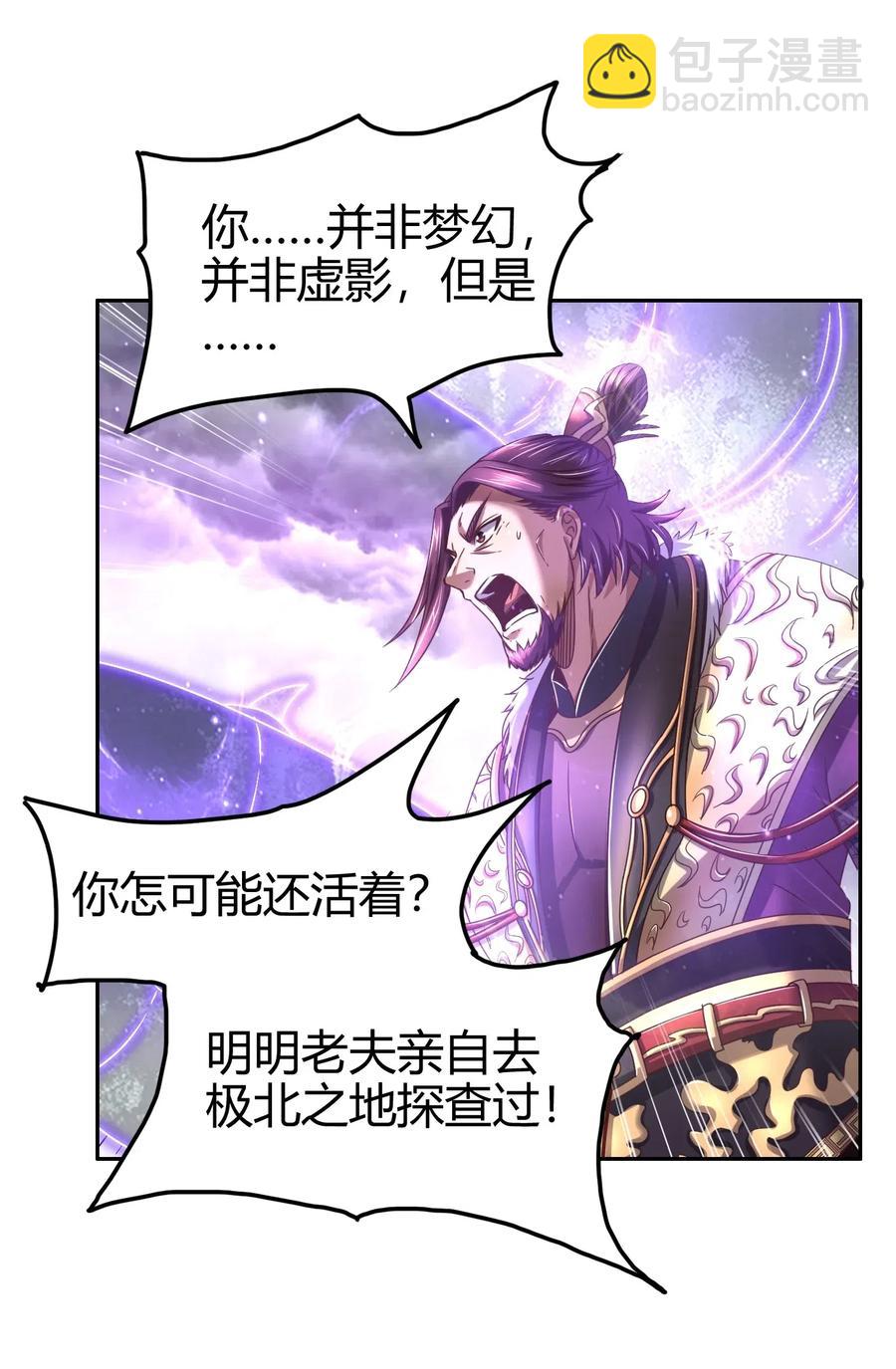 145 我要带她离开(1/2)-第146话
