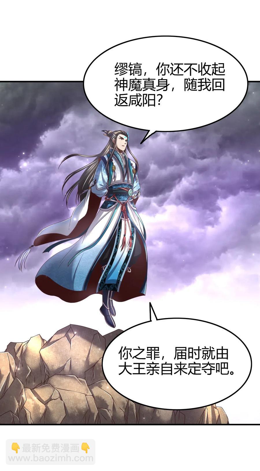 145 我要带她离开(1/2)-第146话
