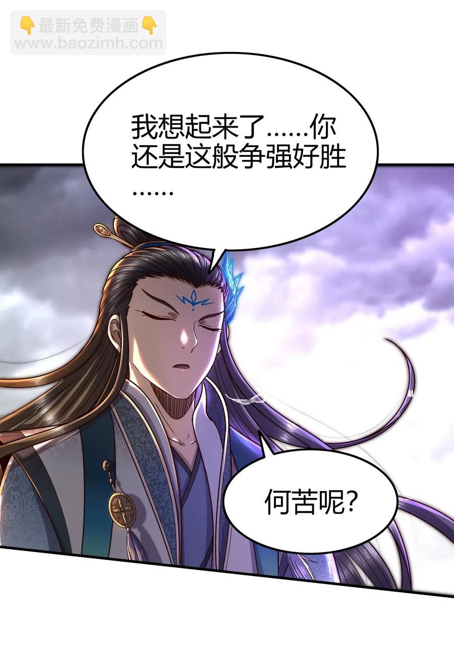 145 我要带她离开(1/2)-第146话