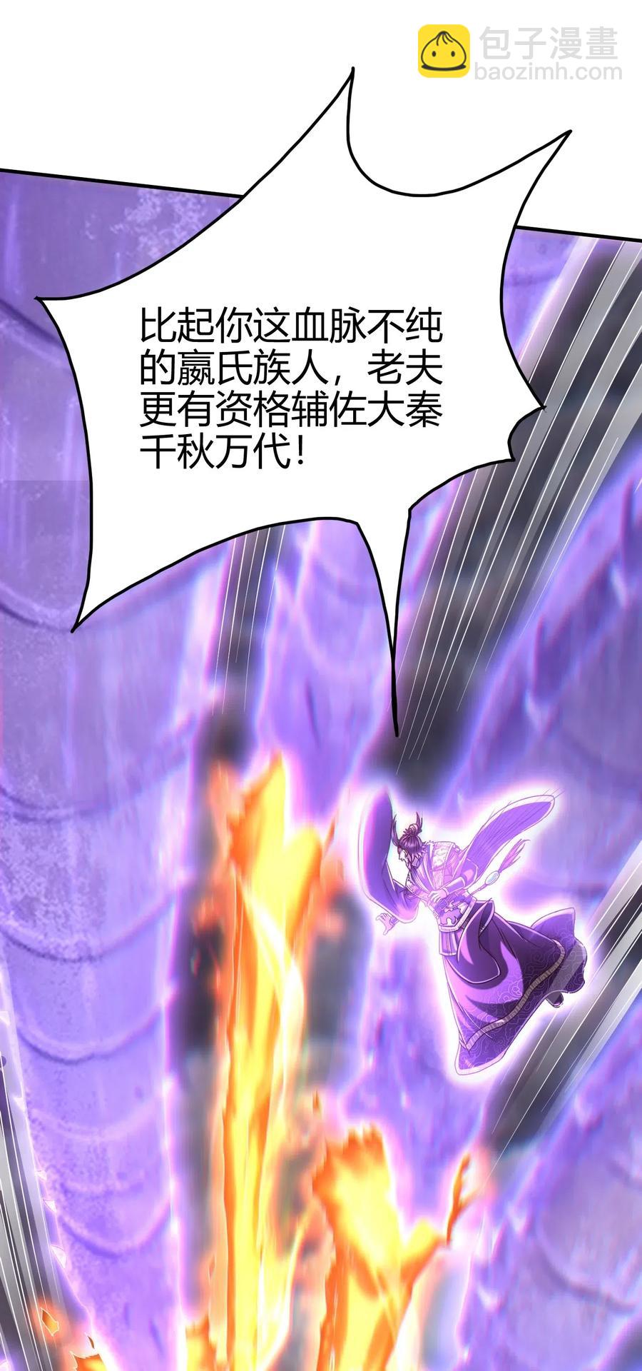 145 我要带她离开(1/2)-第146话