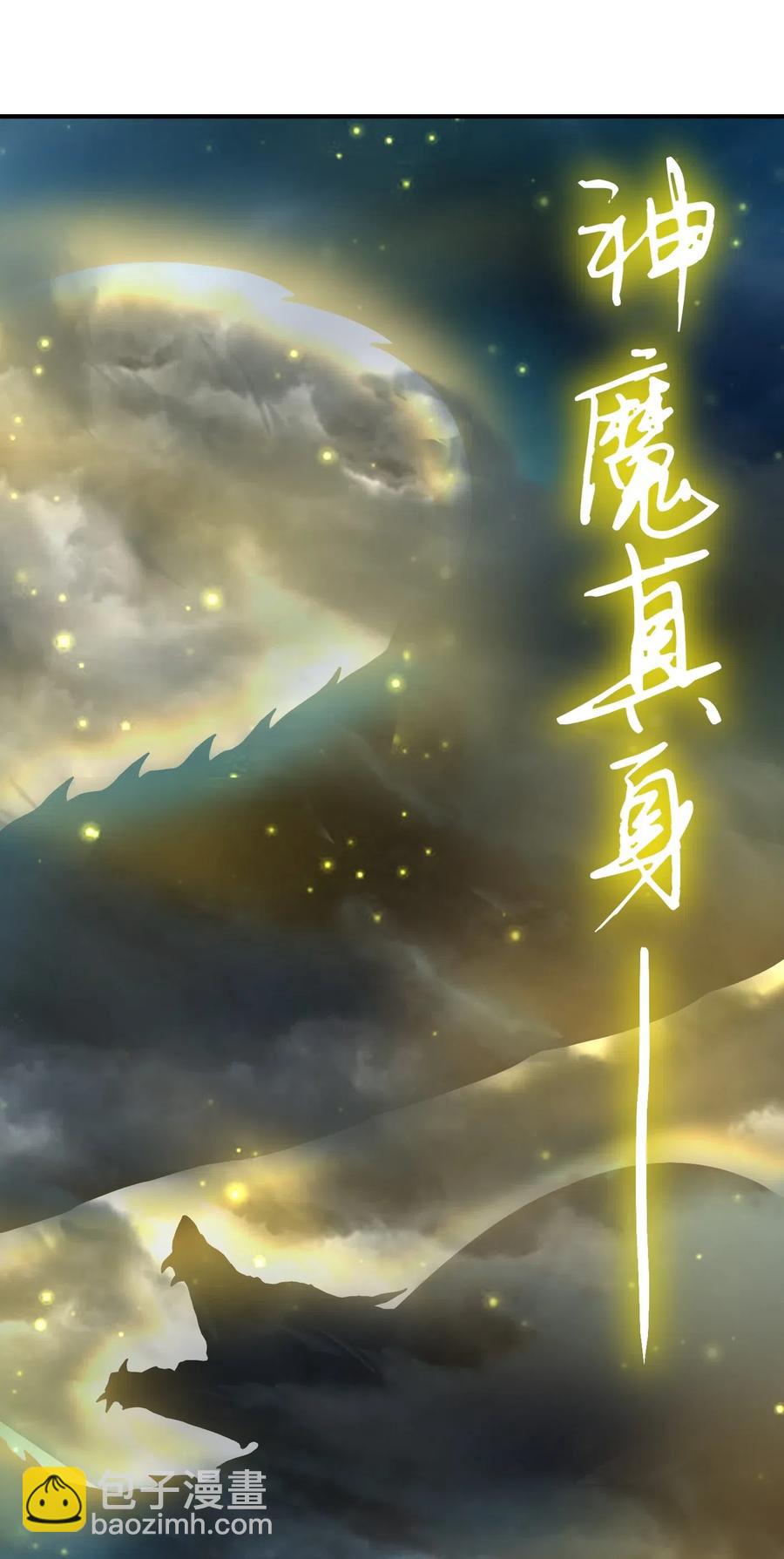 145 我要带她离开(1/2)-第146话