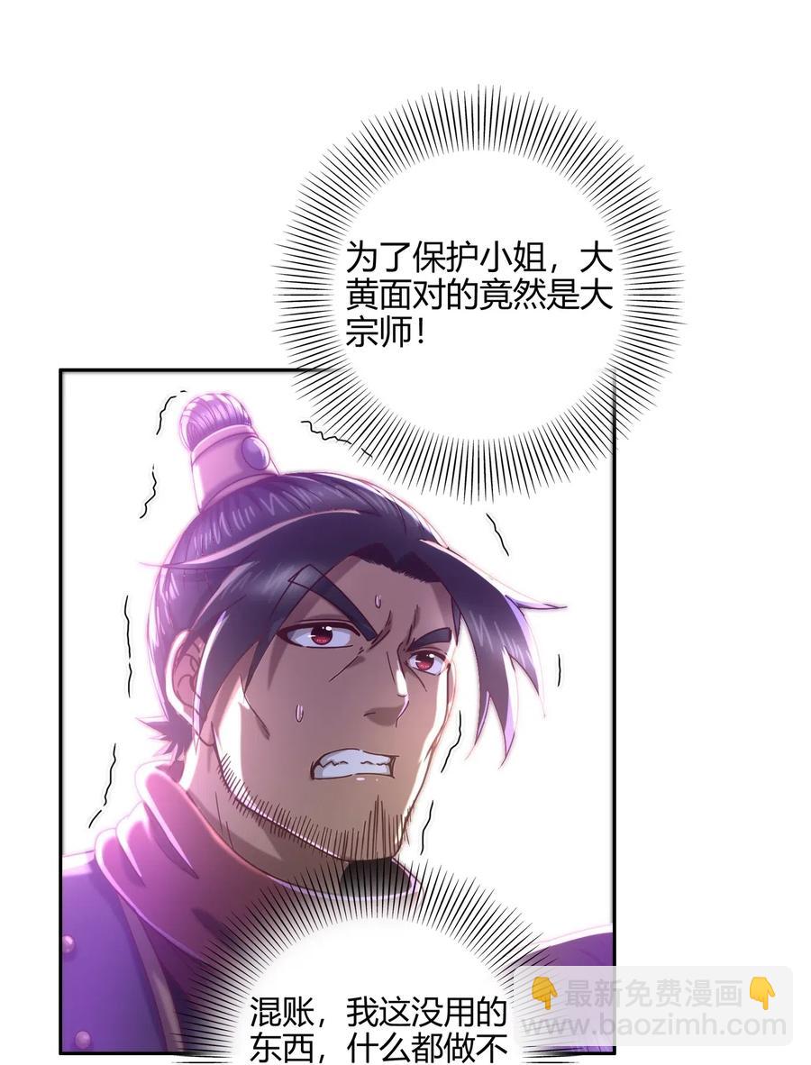 145 我要带她离开(1/2)-第146话