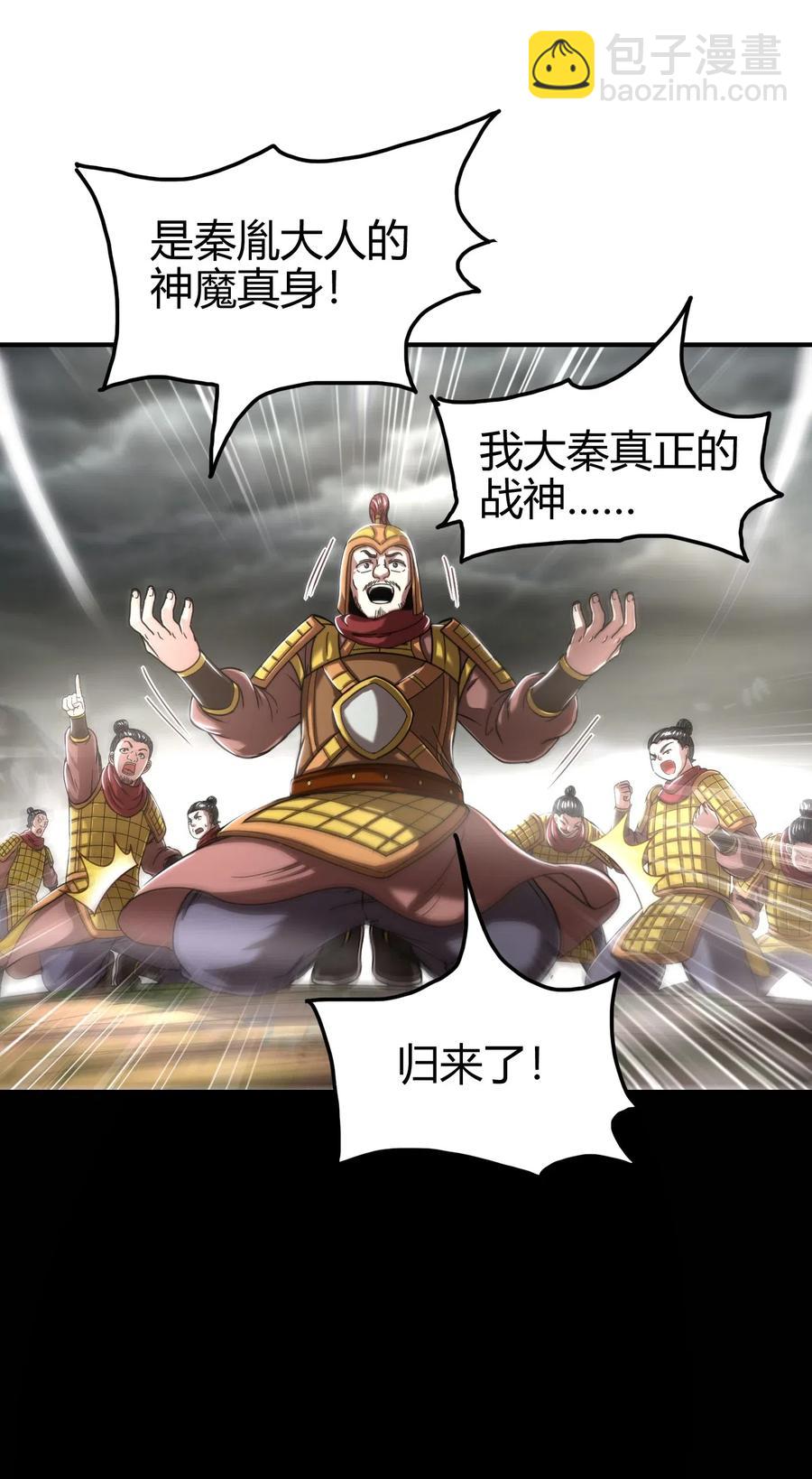 145 我要带她离开(1/2)-第146话
