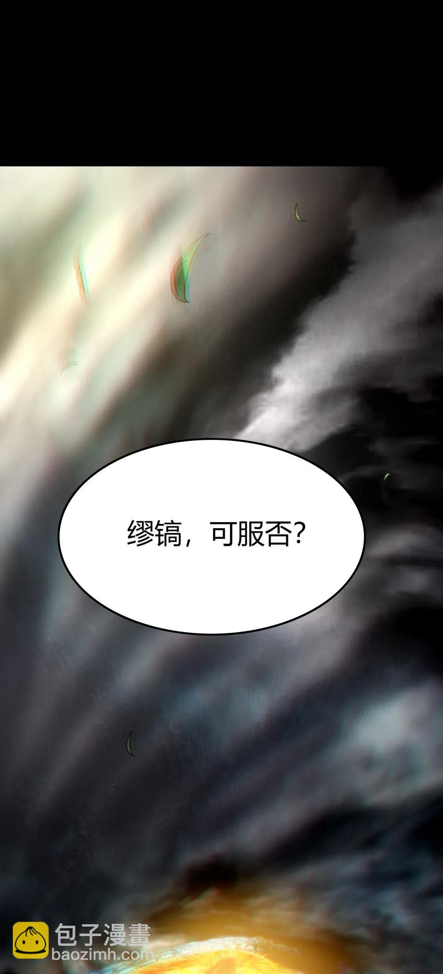 145 我要带她离开(1/2)-第146话