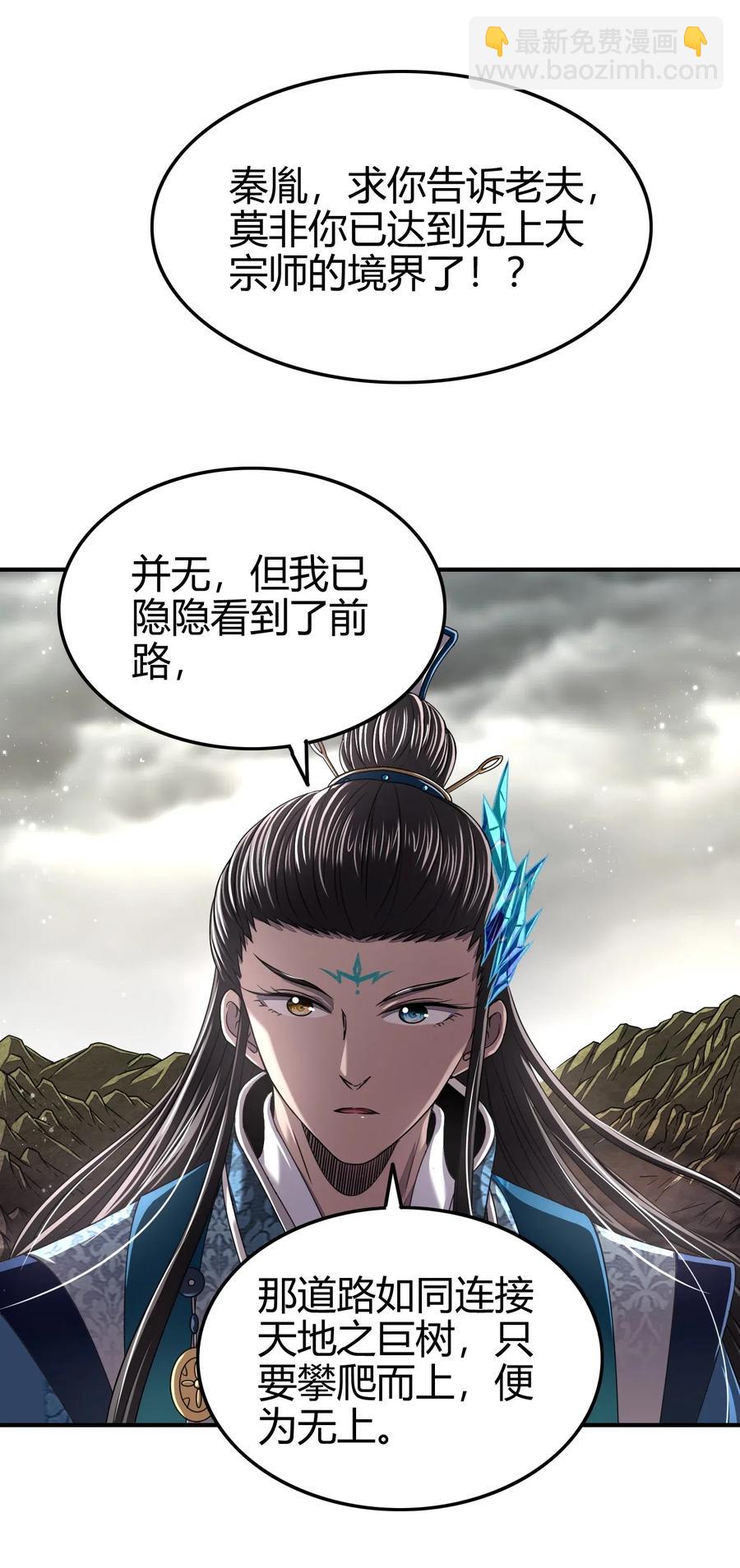 145 我要带她离开(1/2)-第146话