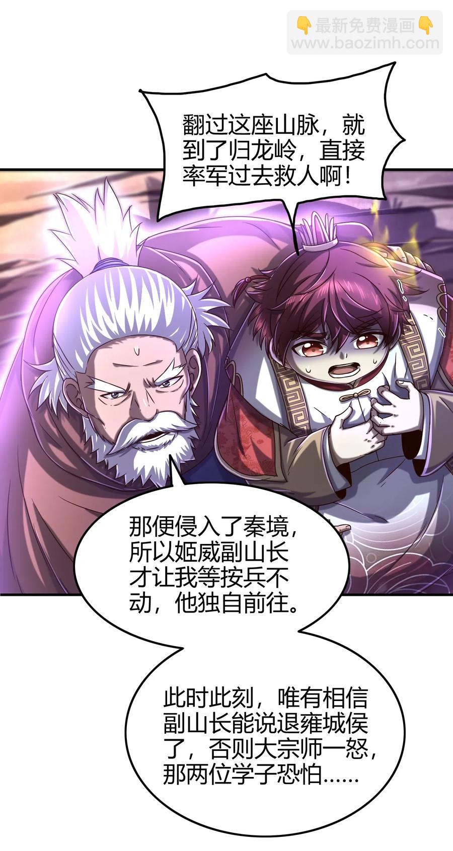 145 我要带她离开(1/2)-第146话