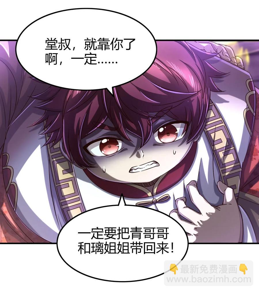 145 我要带她离开(1/2)-第146话
