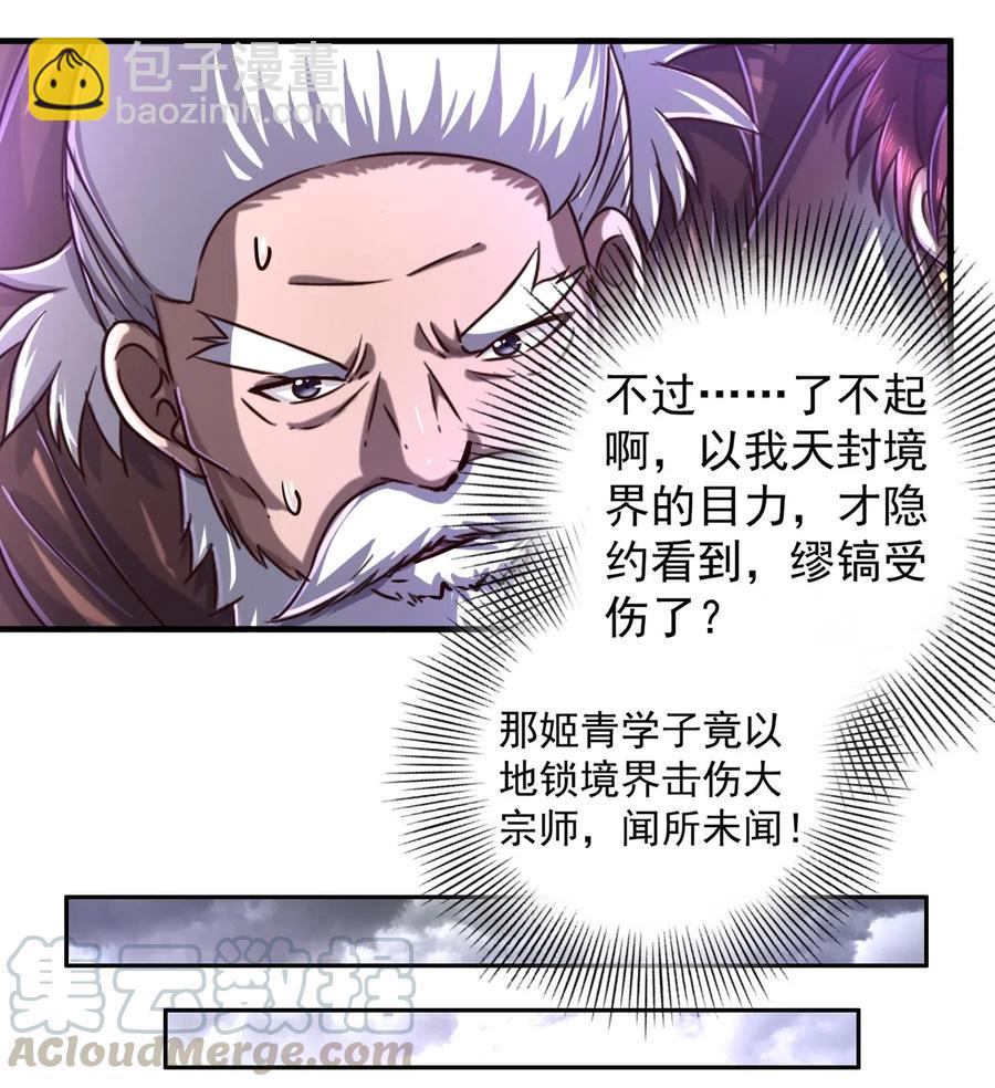 145 我要带她离开(1/2)-第146话