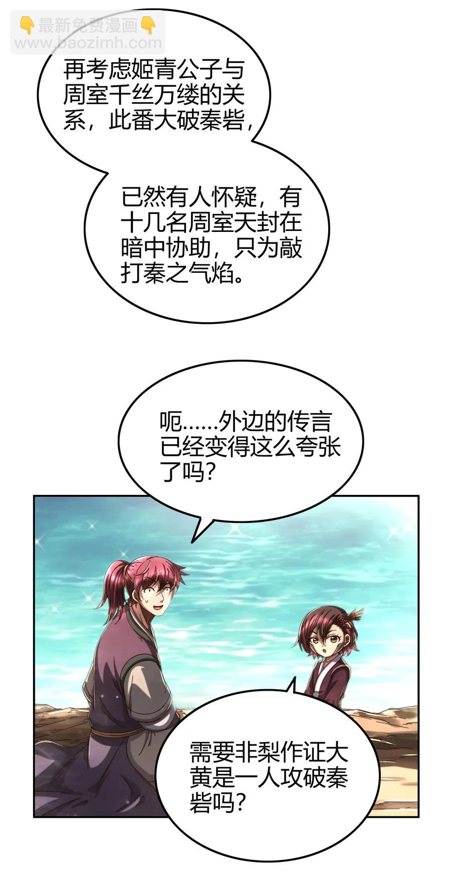 147 韩翎的关心(1/2)-第148话