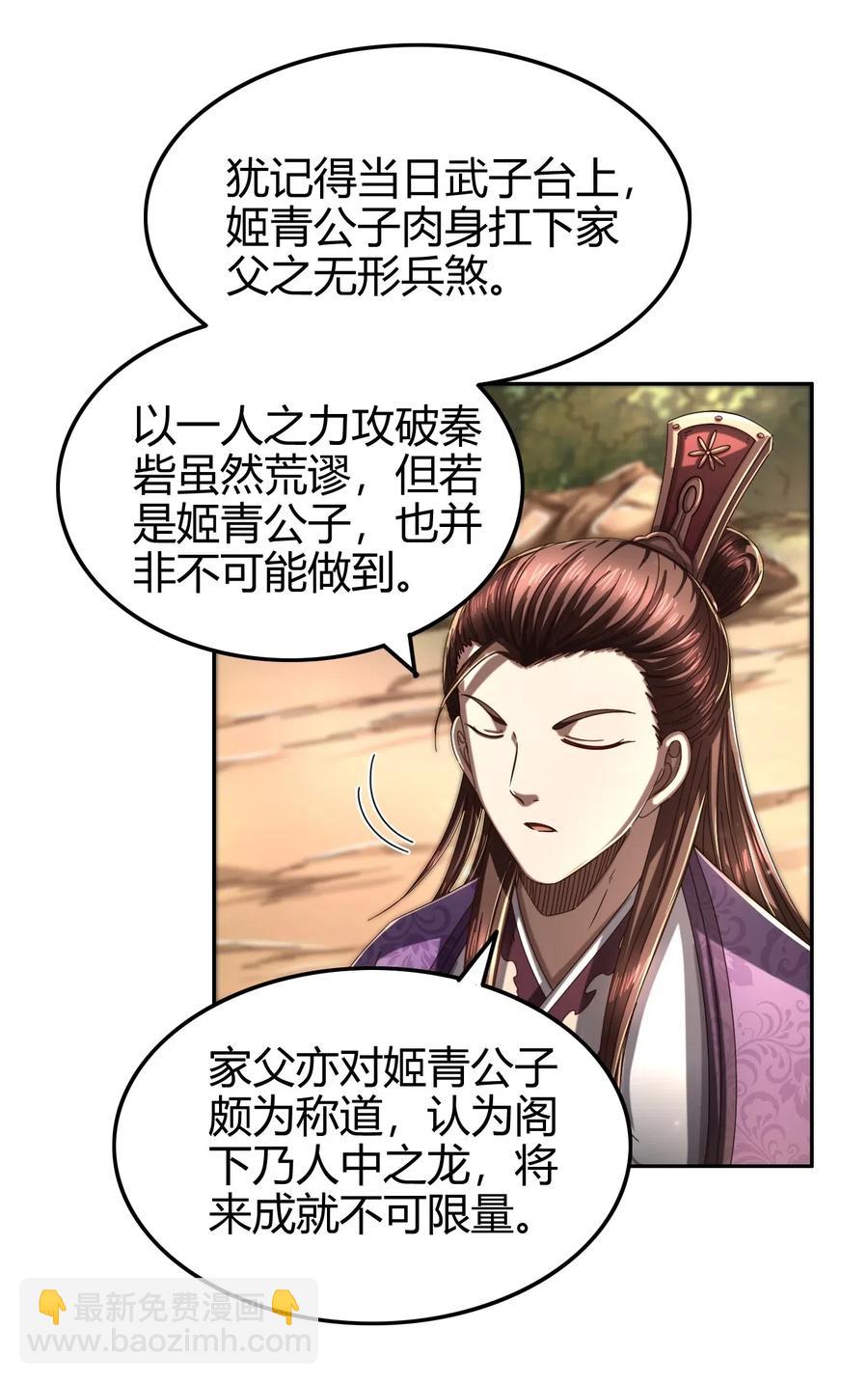 147 韩翎的关心(1/2)-第148话
