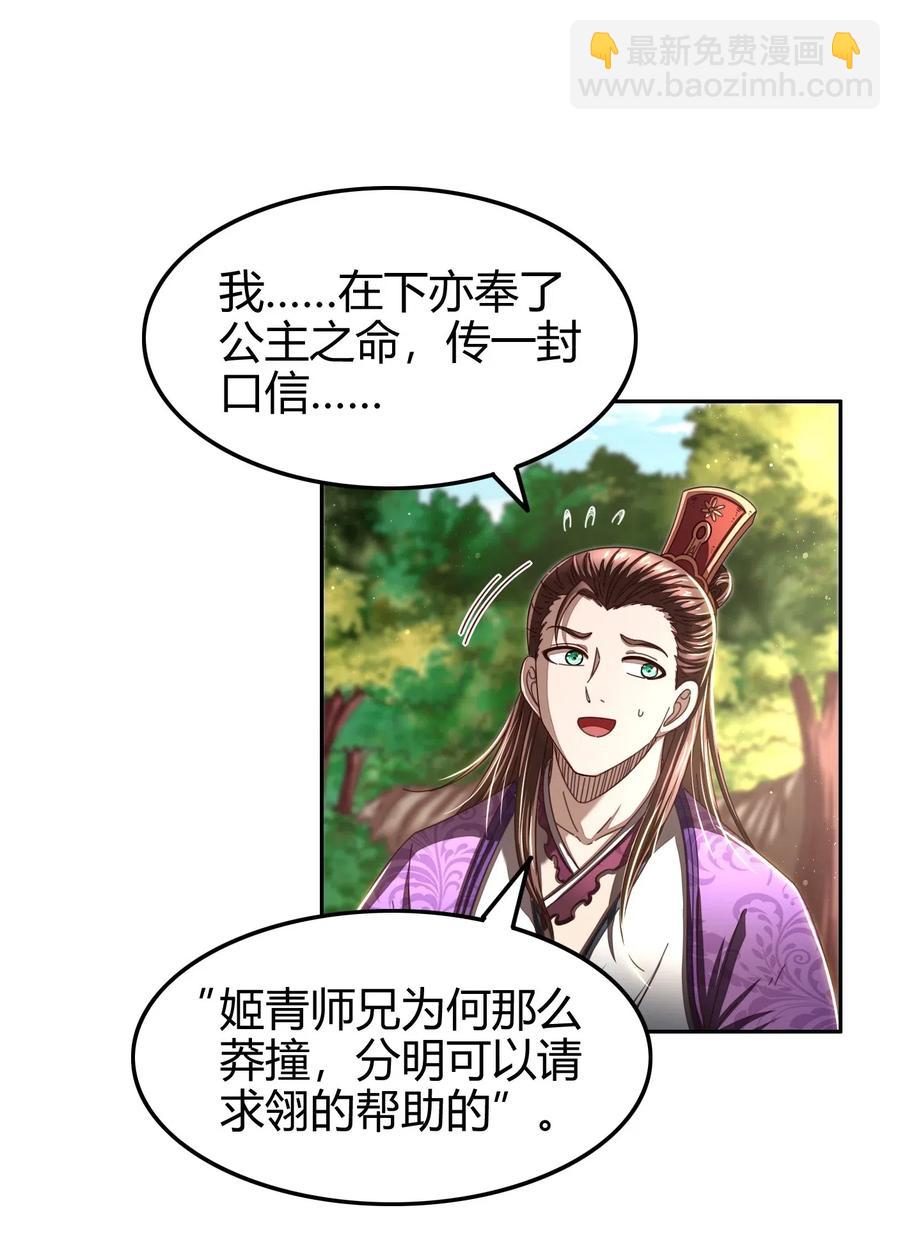 147 韩翎的关心(1/2)-第148话