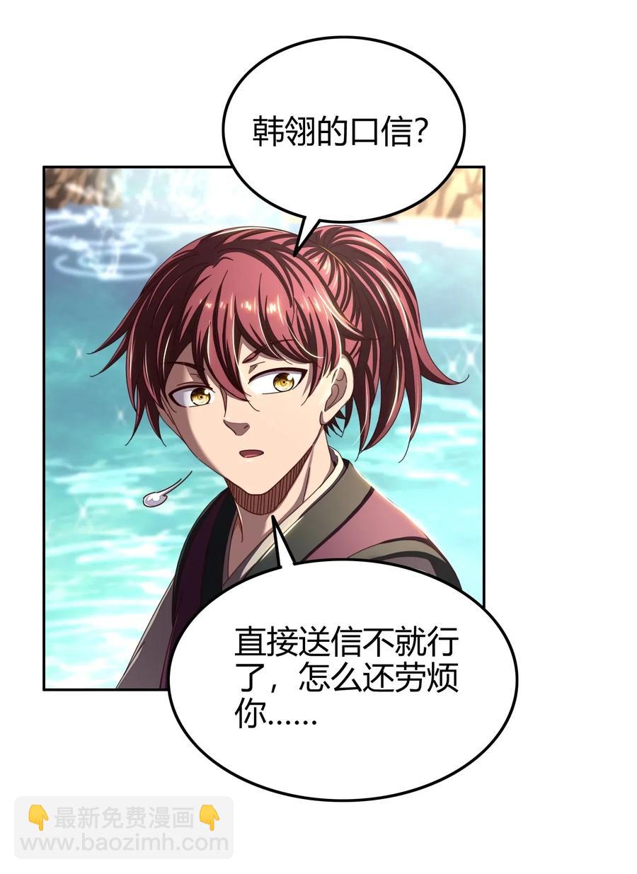 147 韩翎的关心(1/2)-第148话