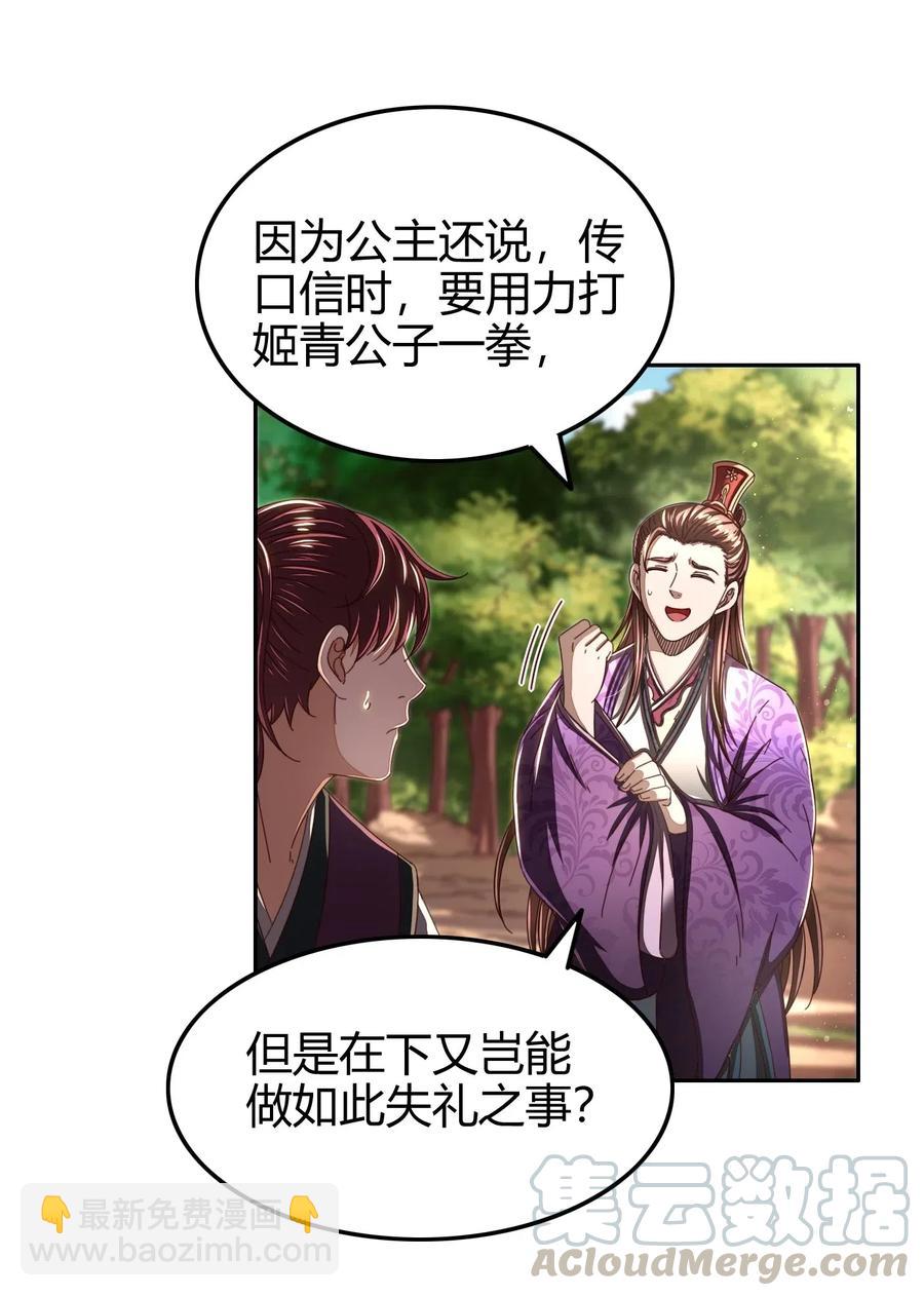 147 韩翎的关心(1/2)-第148话