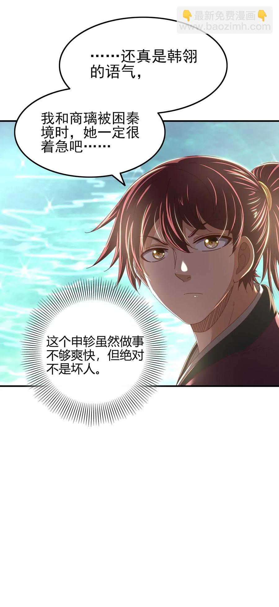 147 韩翎的关心(1/2)-第148话