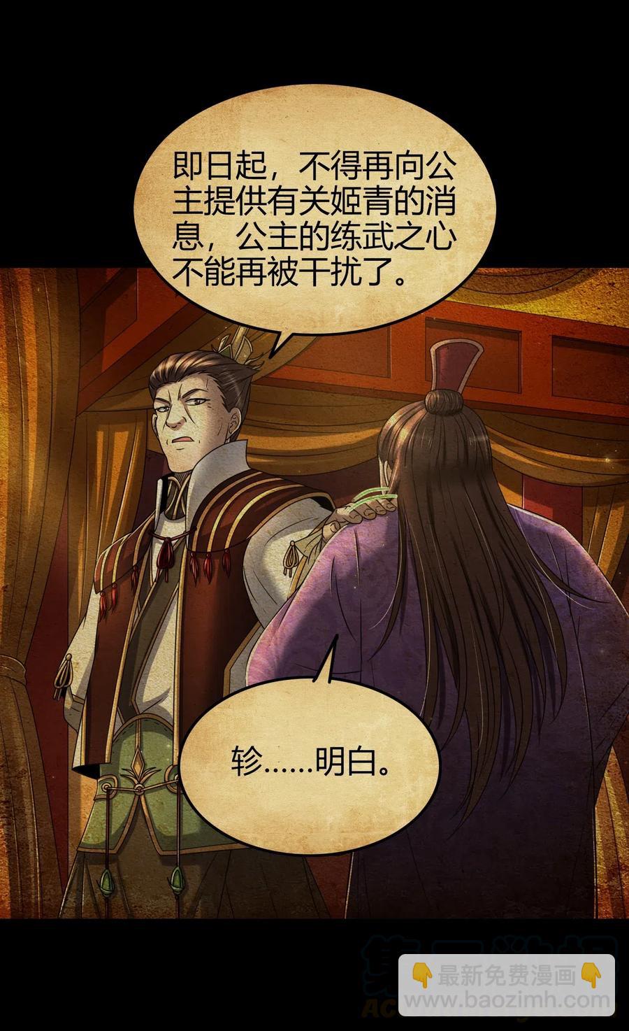 147 韩翎的关心(1/2)-第148话