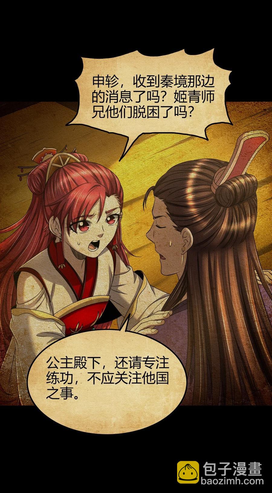 147 韩翎的关心(1/2)-第148话