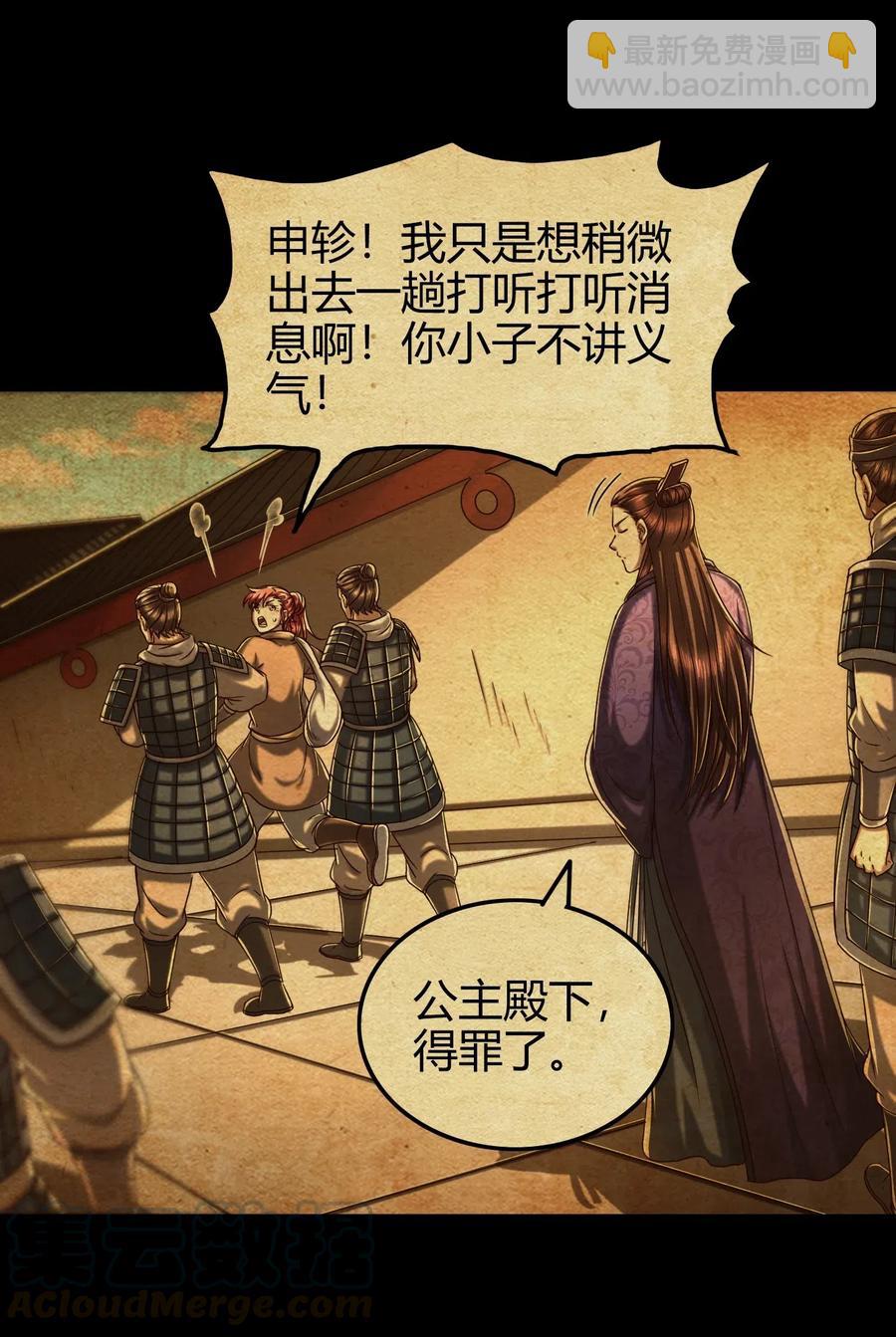 147 韩翎的关心(1/2)-第148话