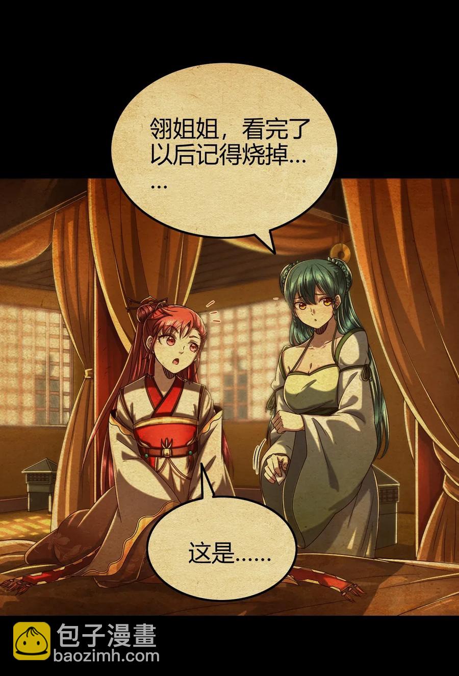 147 韩翎的关心(1/2)-第148话