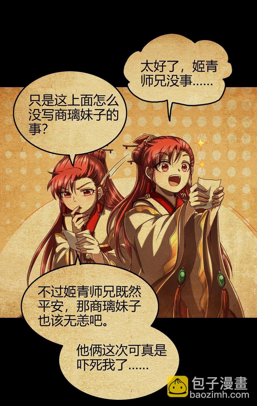 147 韩翎的关心(1/2)-第148话