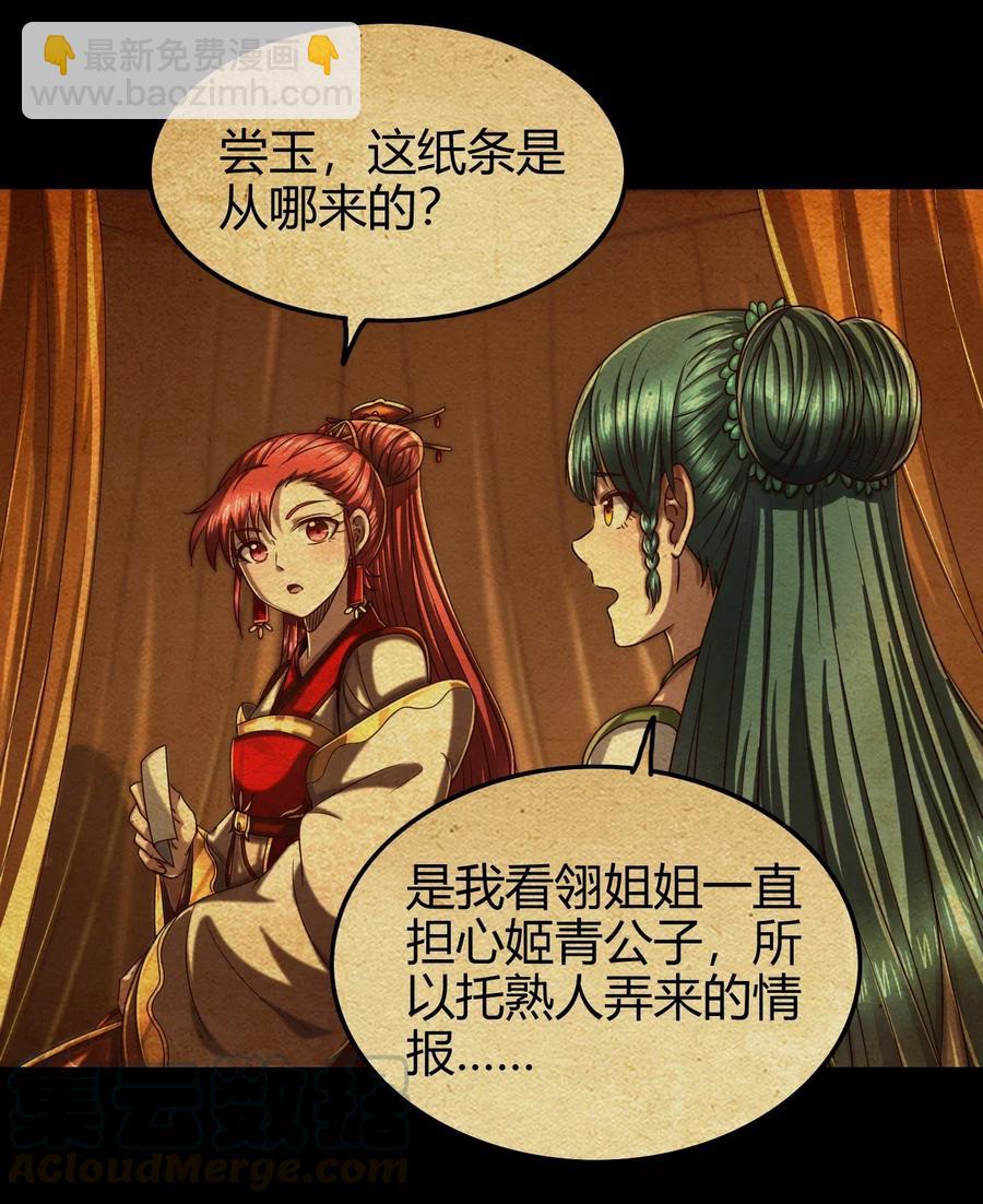 147 韩翎的关心(1/2)-第148话
