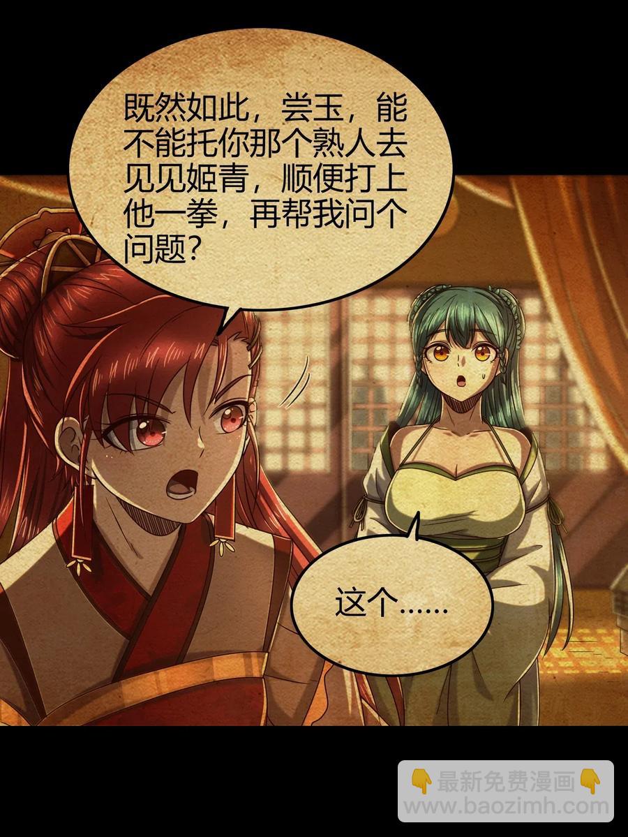 147 韩翎的关心(1/2)-第148话