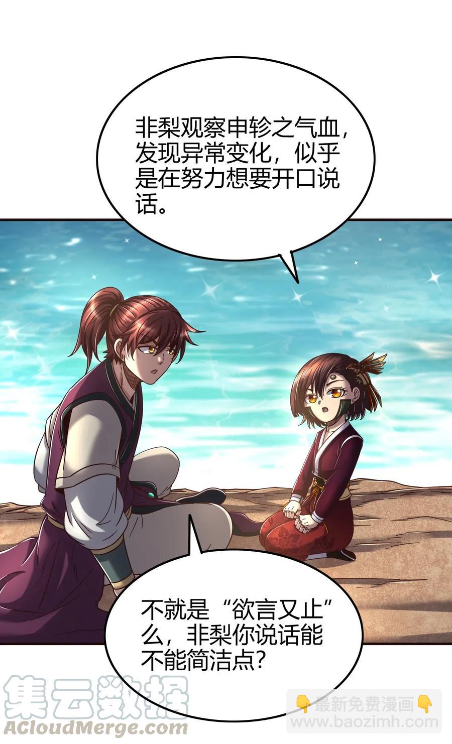 147 韩翎的关心(1/2)-第148话