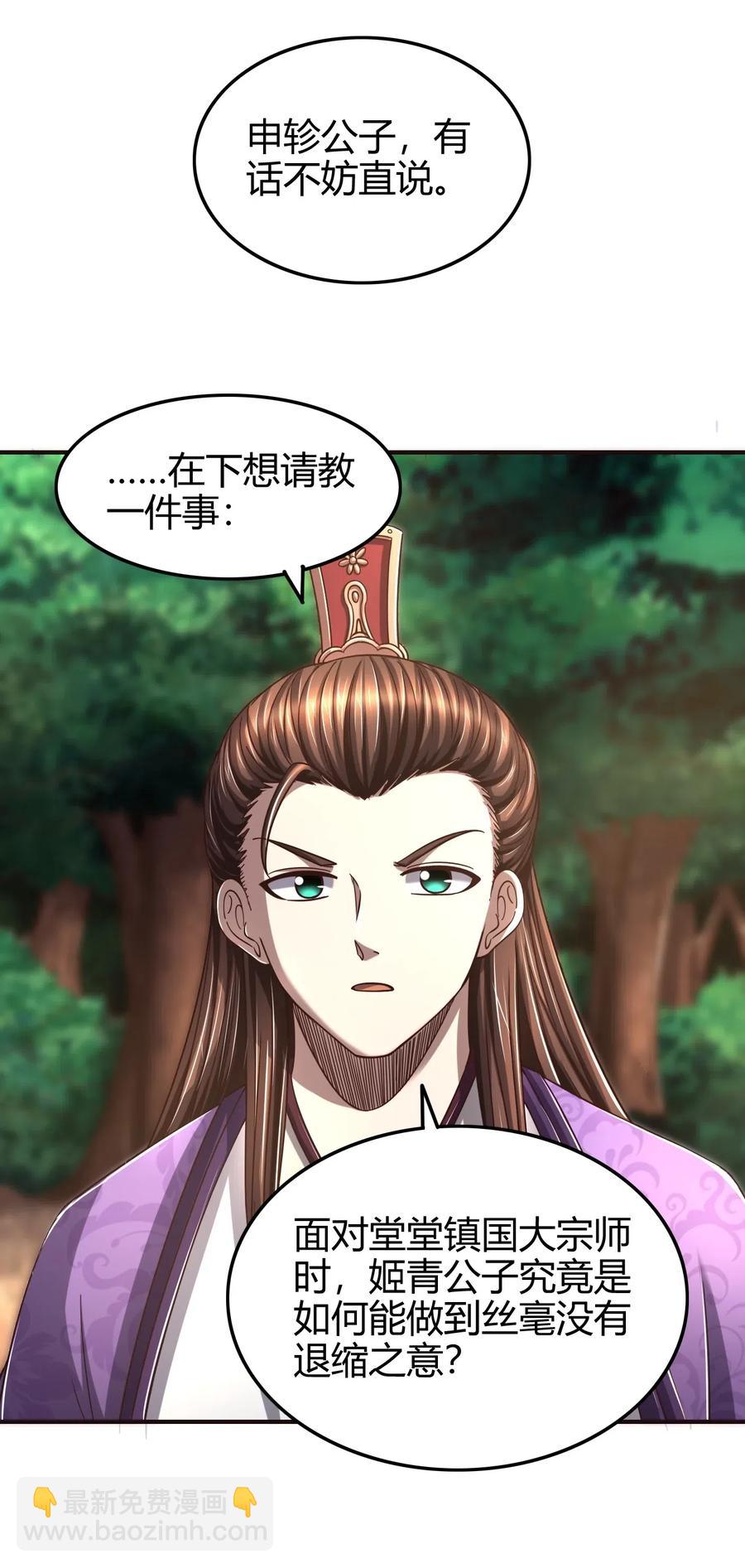 147 韩翎的关心(1/2)-第148话