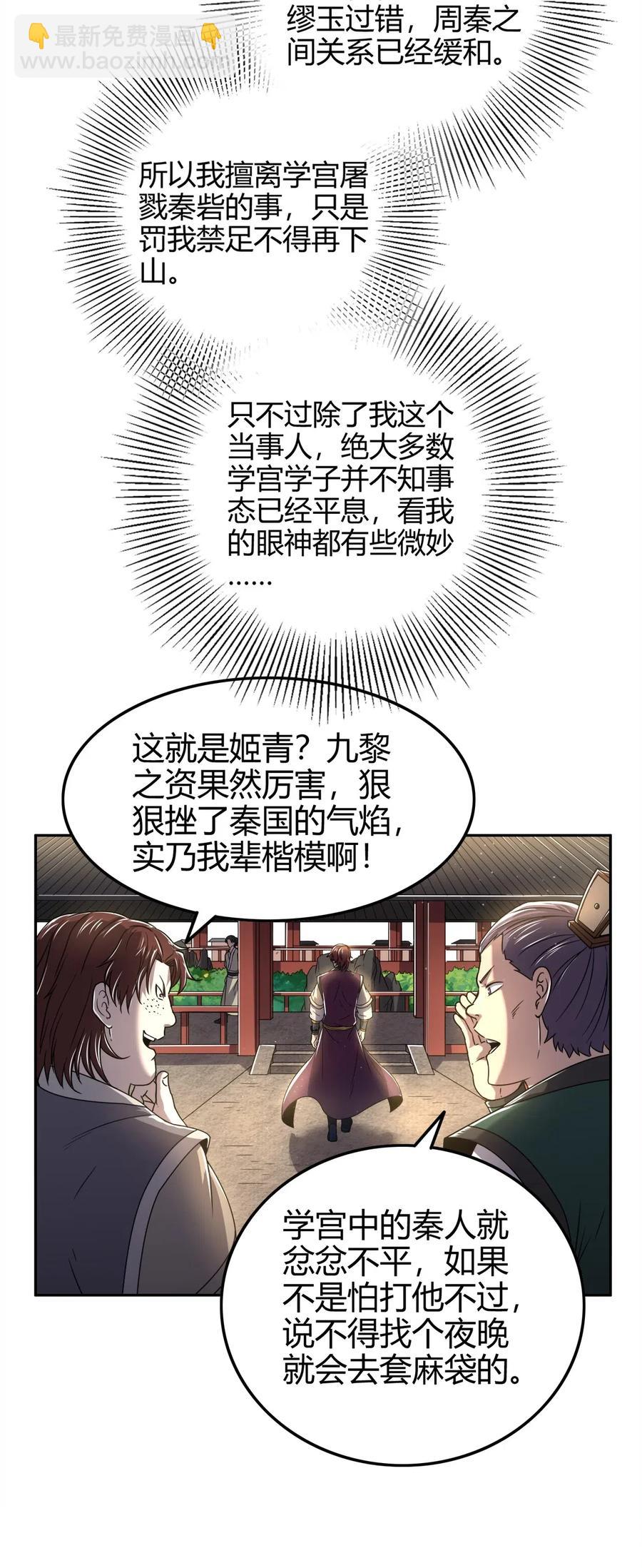 147 韩翎的关心(1/2)-第148话