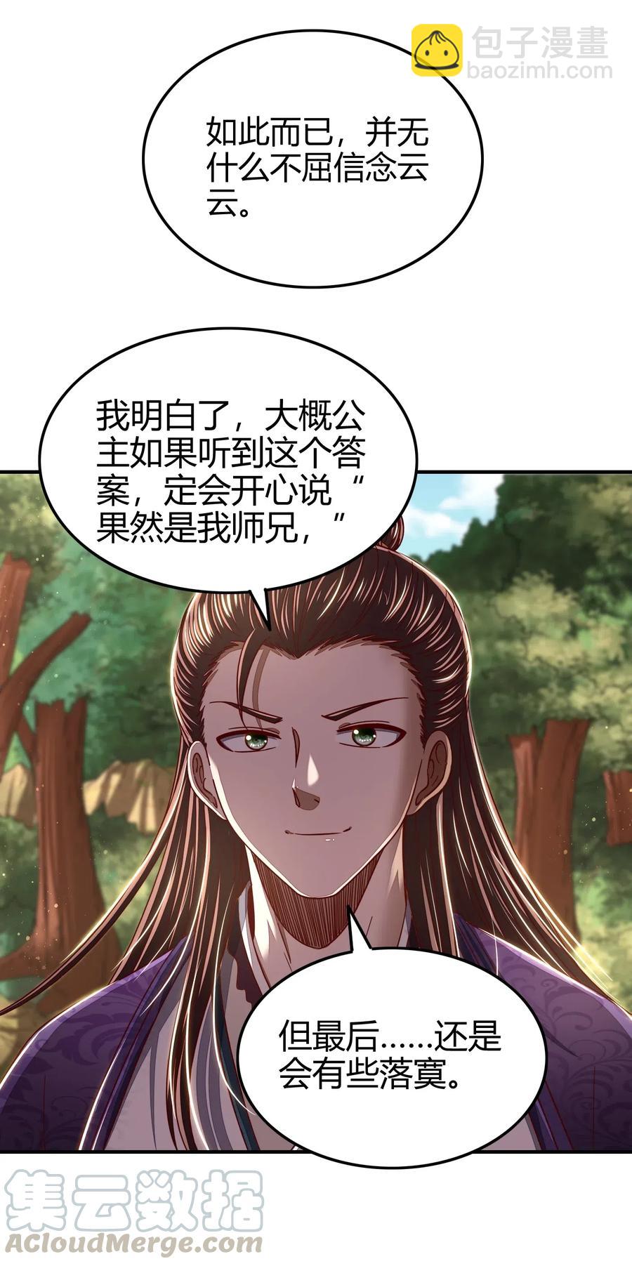 147 韩翎的关心(1/2)-第148话