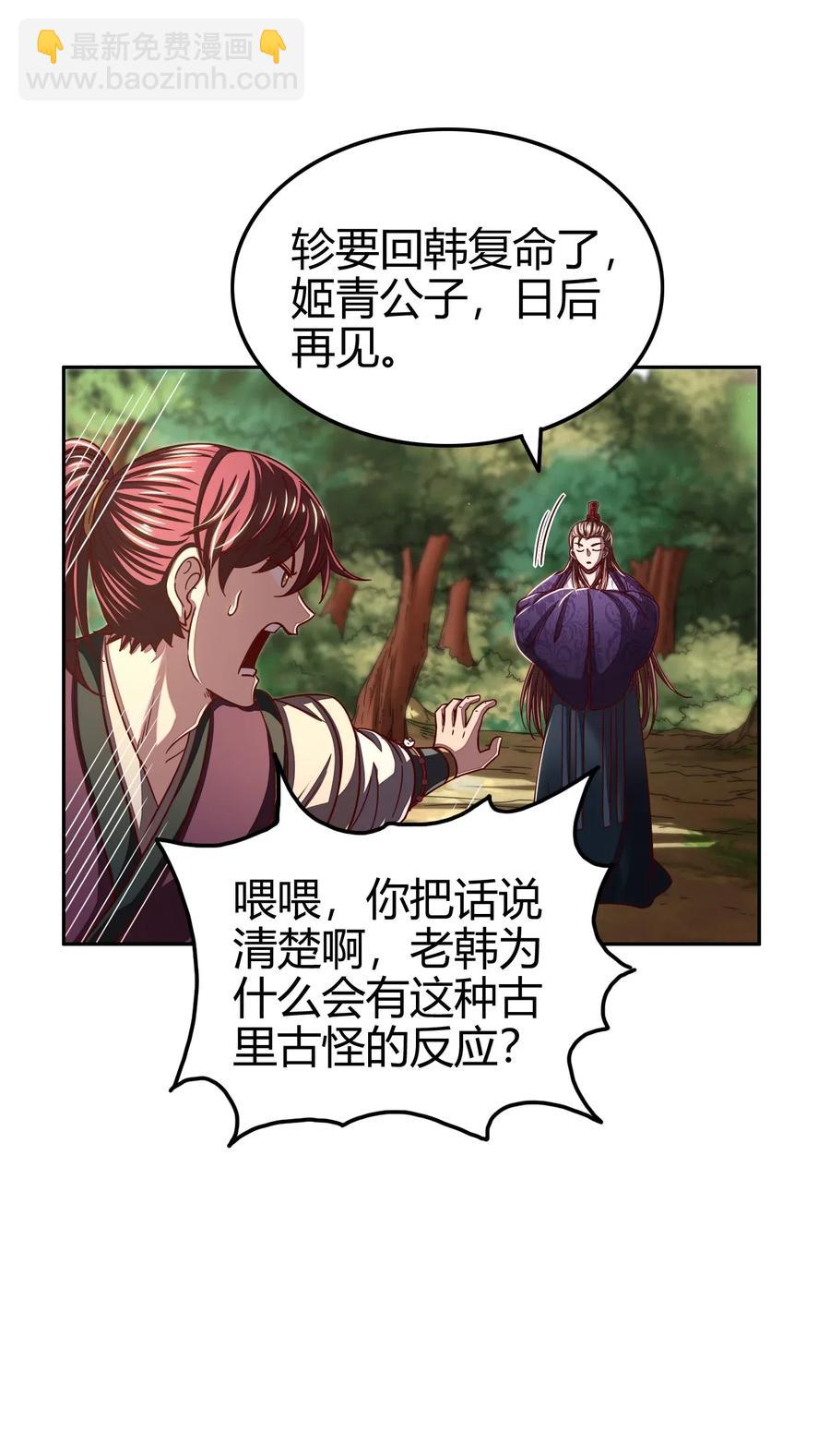 147 韩翎的关心(1/2)-第148话