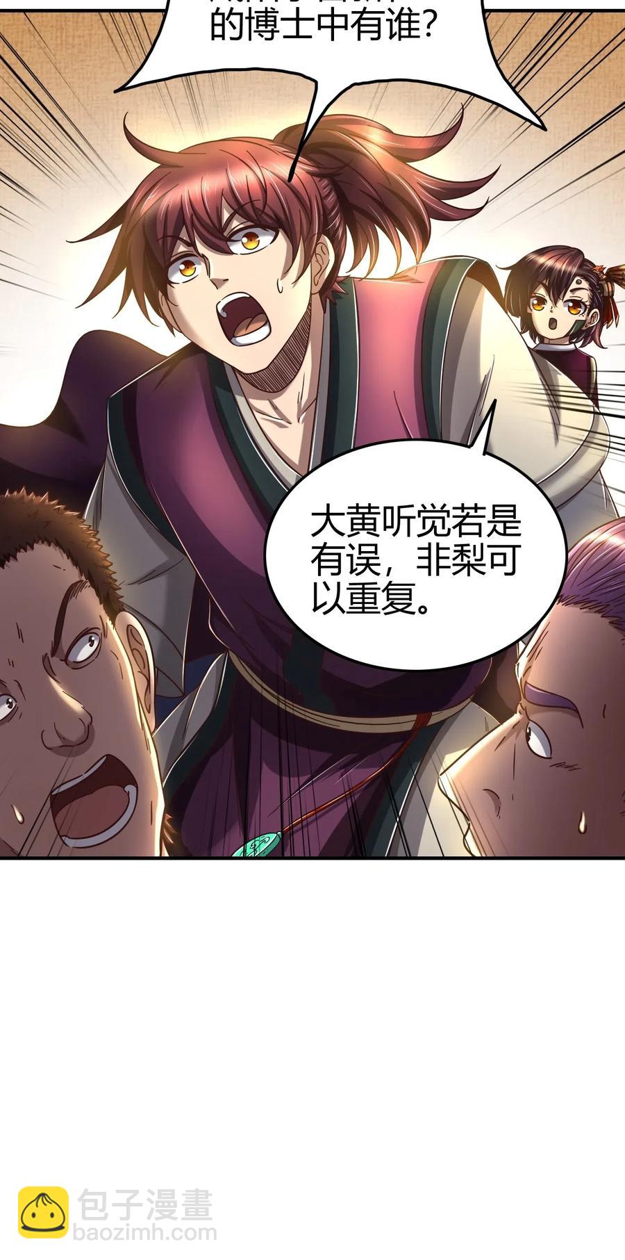147 韩翎的关心(1/2)-第148话