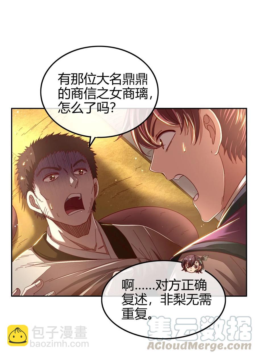 147 韩翎的关心(1/2)-第148话