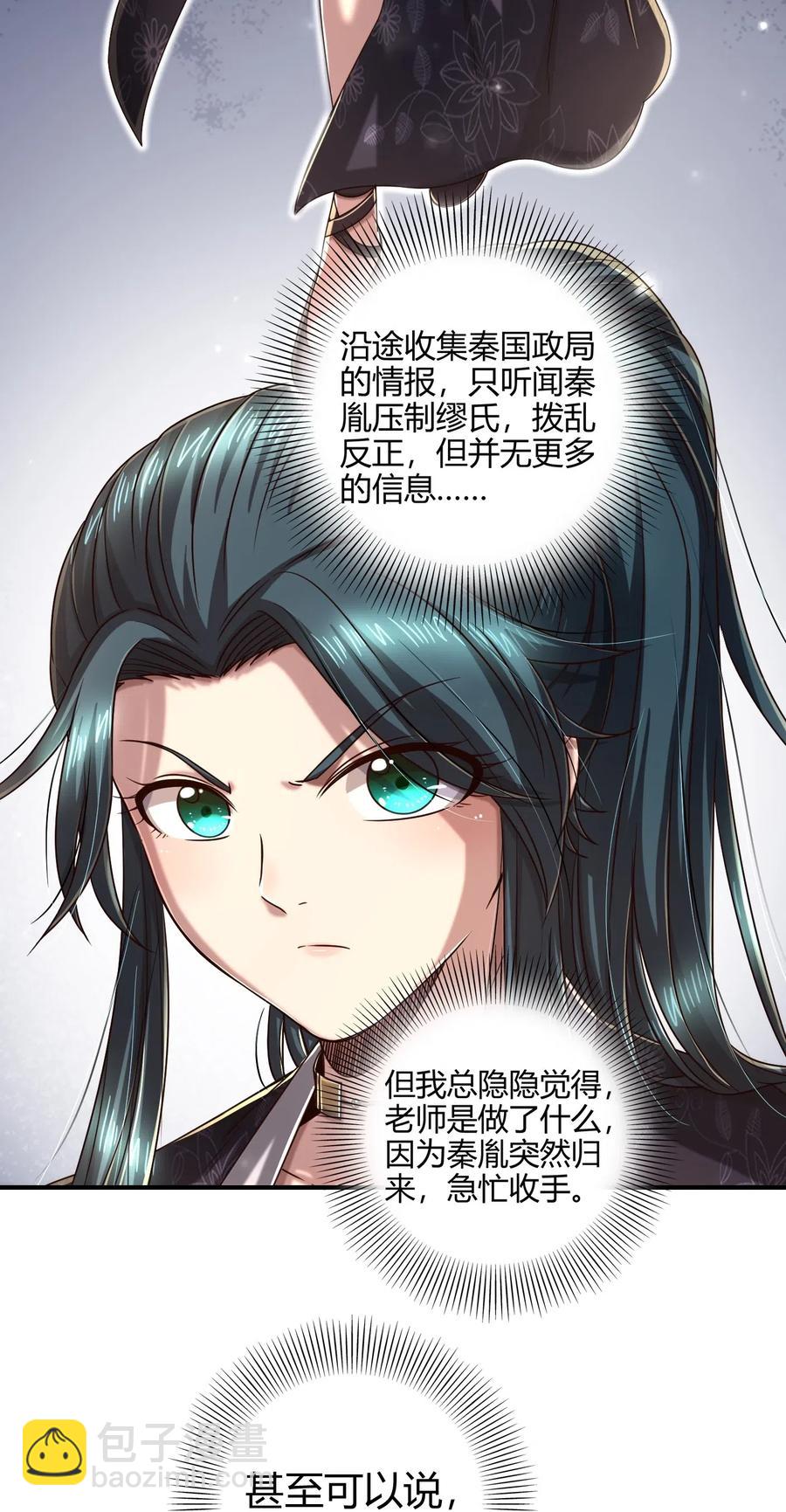 147 韩翎的关心(1/2)-第148话