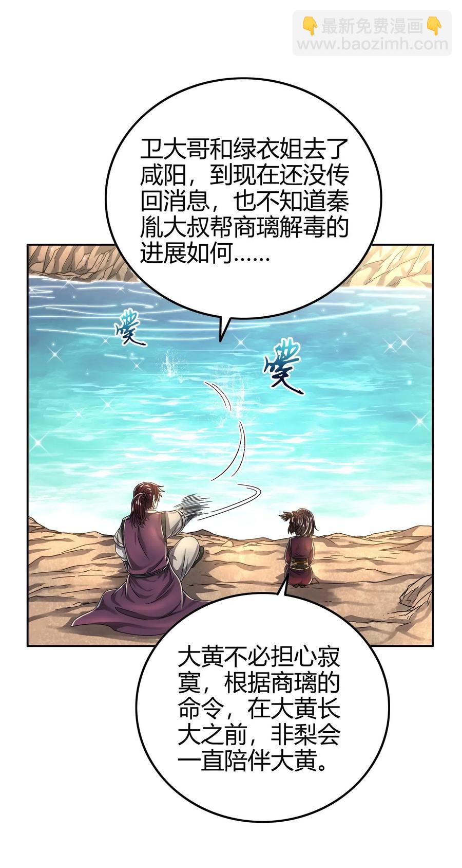 147 韩翎的关心(1/2)-第148话