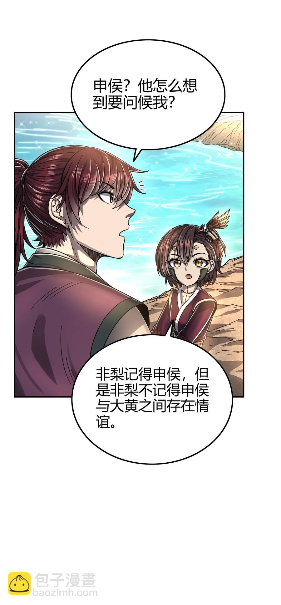 147 韩翎的关心(1/2)-第148话