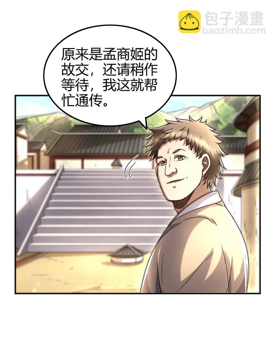 149 不如归去(1/2)-第150话