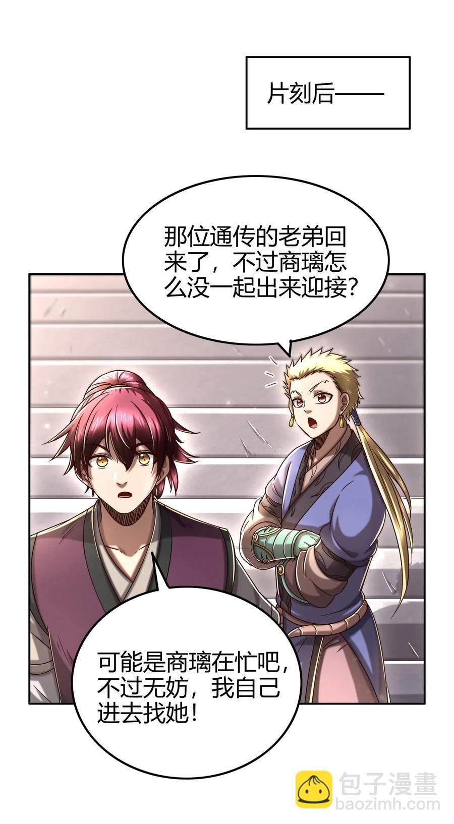 149 不如归去(1/2)-第150话