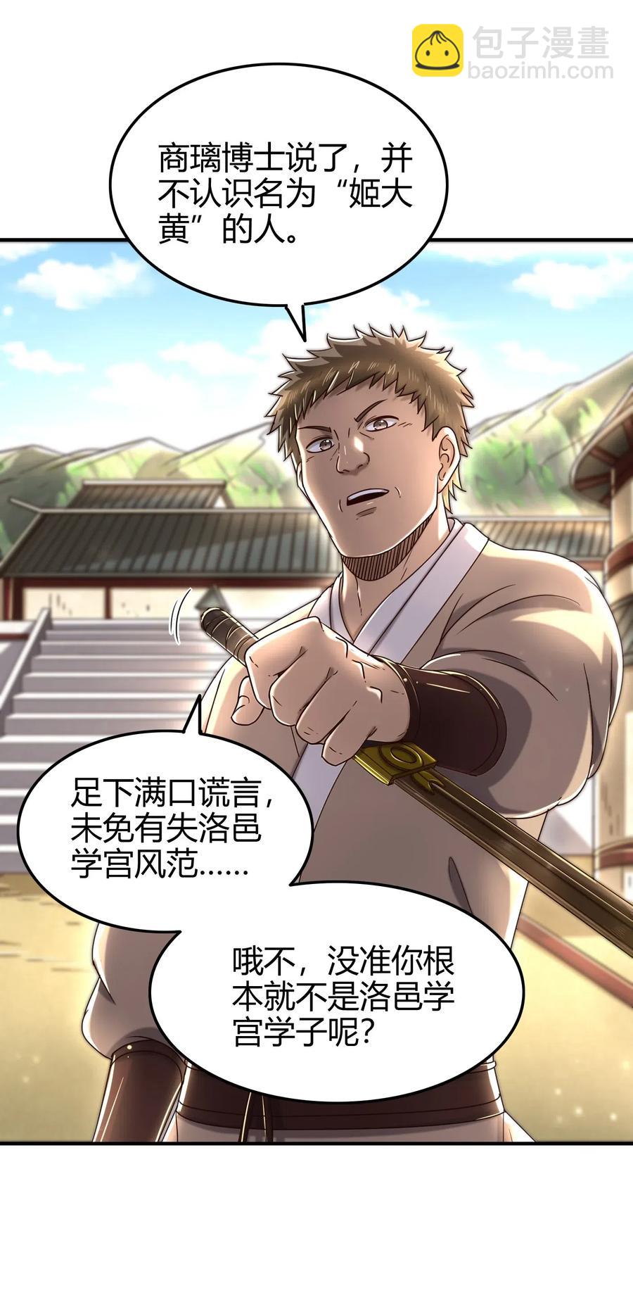 149 不如归去(1/2)-第150话