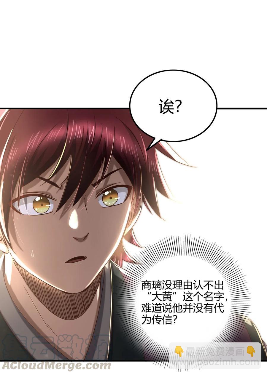 149 不如归去(1/2)-第150话