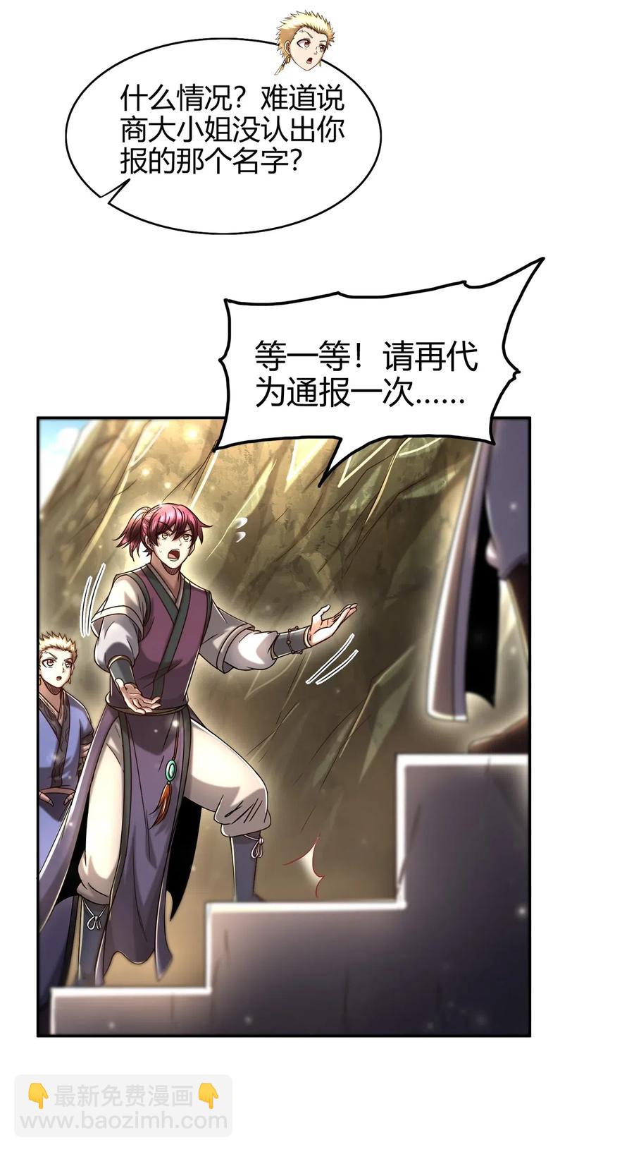 149 不如归去(1/2)-第150话