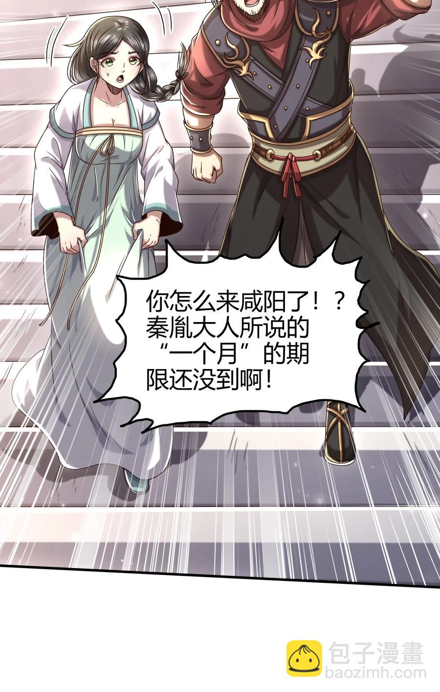 149 不如归去(1/2)-第150话