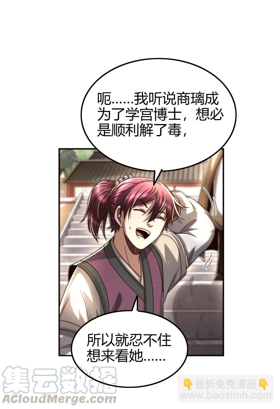 149 不如归去(1/2)-第150话
