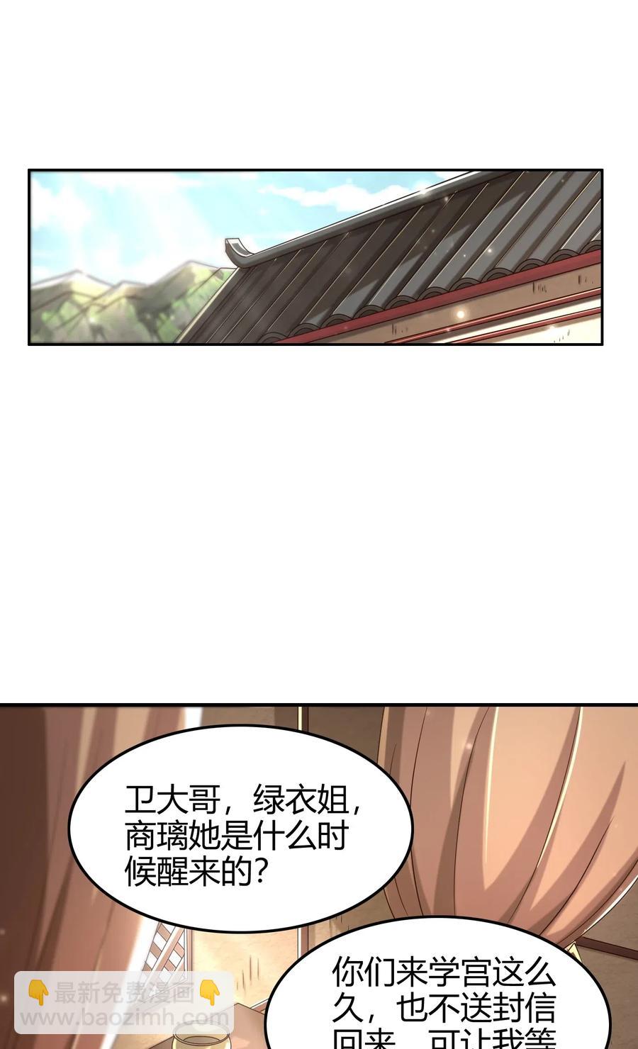 149 不如归去(1/2)-第150话